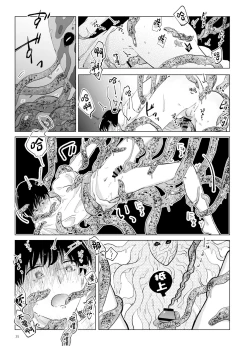 Page 36 of Shinshoku - Erosion