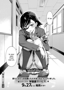 Page 44 of Gakuen Ura Service6