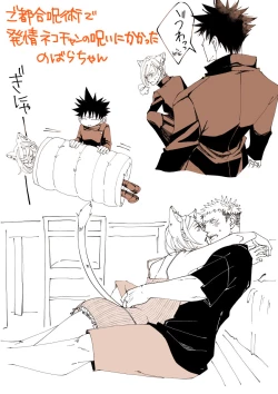 Page 6 of Tora kugi matome* kenzen ver.2