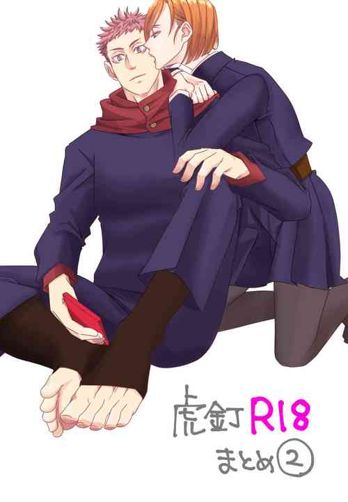 Download Tora kugi matome* kenzen ver.2