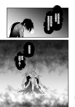 Page 110 of Shounen to Seishounen