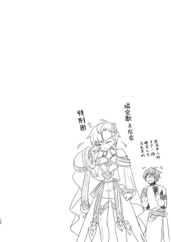 Page 119 of Shounen to Seishounen