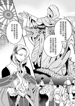 Page 120 of Shounen to Seishounen