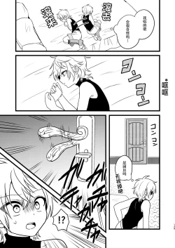 Page 128 of Shounen to Seishounen