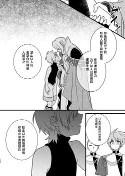 Page 131 of Shounen to Seishounen