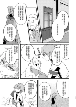 Page 136 of Shounen to Seishounen