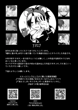 Page 140 of Shounen to Seishounen