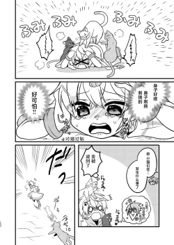 Page 151 of Shounen to Seishounen