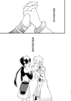 Page 160 of Shounen to Seishounen