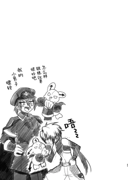 Page 89 of Shounen to Seishounen