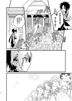 Page 96 of Shounen to Seishounen