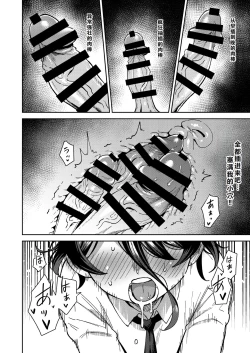 Page 16 of Onaho Uri no Shoujo 2- The little ONAHO girl comic book