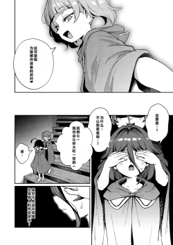 Page 46 of Onaho Uri no Shoujo 2- The little ONAHO girl comic book