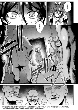 Page 47 of Onaho Uri no Shoujo 2- The little ONAHO girl comic book