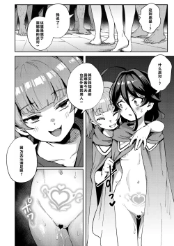 Page 48 of Onaho Uri no Shoujo 2- The little ONAHO girl comic book