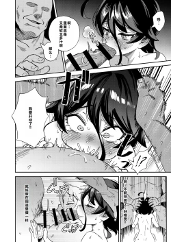 Page 52 of Onaho Uri no Shoujo 2- The little ONAHO girl comic book