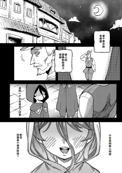 Page 64 of Onaho Uri no Shoujo 2- The little ONAHO girl comic book