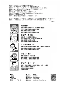 Page 66 of Onaho Uri no Shoujo 2- The little ONAHO girl comic book