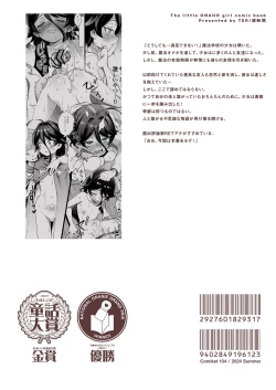 Page 68 of Onaho Uri no Shoujo 2- The little ONAHO girl comic book