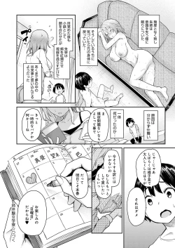 Page 64 of Ane Taiken Jogakuryou