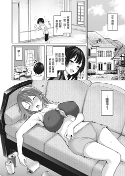 Page 49 of Ane Taiken Jogakuryou| 姊體驗女學寮