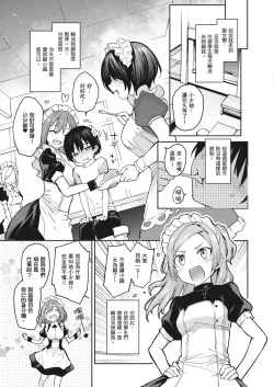 Page 68 of Ane Taiken Jogakuryou| 姊體驗女學寮