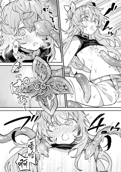 Page 11 of Vinya-chan Nigerarenai!