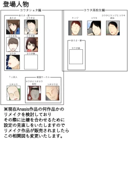 Page 16 of Bonyuu Mama Kinshin Sou Chikan #1-1 "Subete no Hajimari" Kouhen