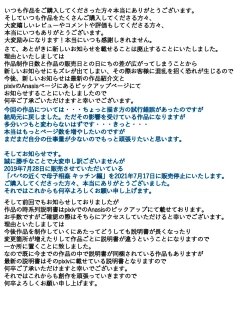 Page 41 of bonyū mama kinshin-shō○ ○ # 1 3‘ otto no chikaku de no ayamachi’