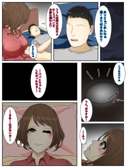 Page 12 of Bonyuu Mama Kinshin Soukan Chikan #1-4 "Chichi e no Shitto"