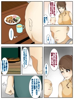 Page 13 of shin boku no daisuki na mama ga shin'yū ni okasareta akumu zenpen