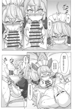 Page 8 of Konya no Goshimei wa Parlor desu!