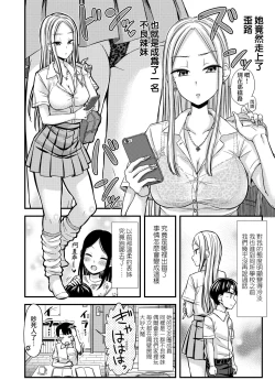 Page 101 of JK no Katachi | JK之形形色色♡