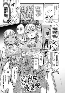 Page 102 of JK no Katachi | JK之形形色色♡