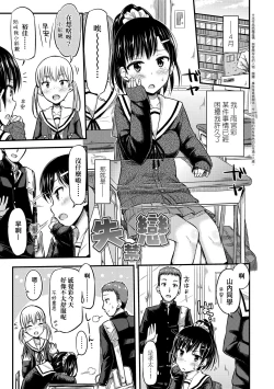 Page 176 of JK no Katachi | JK之形形色色♡