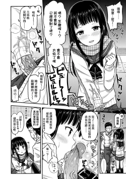 Page 31 of JK no Katachi | JK之形形色色♡