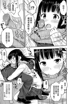 Page 32 of JK no Katachi | JK之形形色色♡