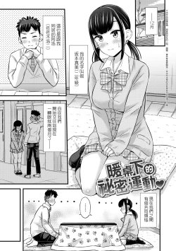 Page 44 of JK no Katachi | JK之形形色色♡