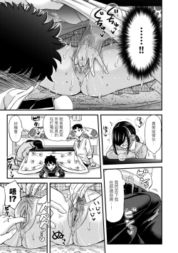 Page 54 of JK no Katachi | JK之形形色色♡