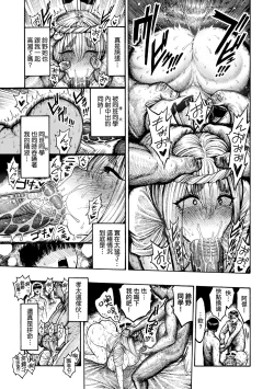 Page 116 of Nettaiya | 熱帶夜