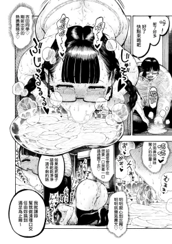 Page 149 of Nettaiya | 熱帶夜