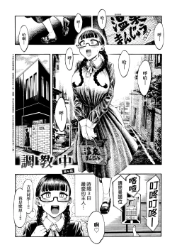 Page 162 of Nettaiya | 熱帶夜