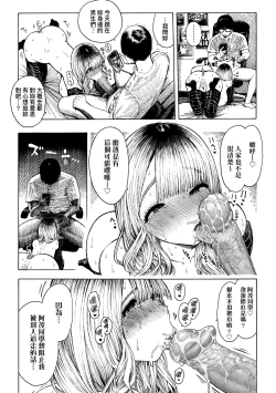 Page 190 of Nettaiya | 熱帶夜