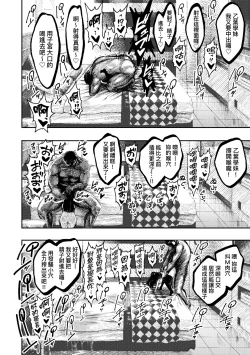 Page 59 of Nettaiya | 熱帶夜