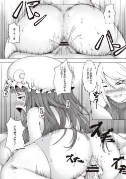 Page 28 of JEWEL BOX Vol.5