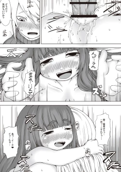 Page 33 of JEWEL BOX Vol.5