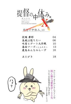 Page 2 of Teitoku no Nakayasumi. X