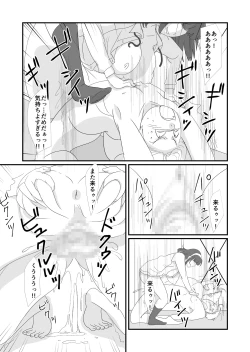 Page 14 of 吸精鬼2外伝 ～食男花～