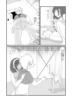 Page 16 of 吸精鬼2外伝 ～食男花～