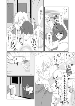 Page 18 of 吸精鬼2外伝 ～食男花～